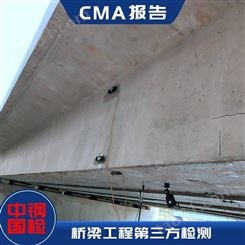 桥梁监测检测工程单位 中钢国检中心