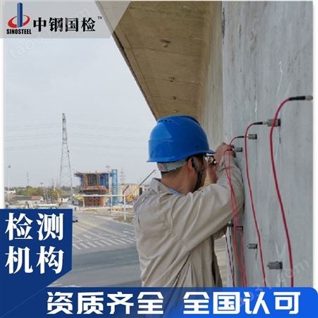 广东桥梁检测公司 中钢国检 桥隧资质检测单位
