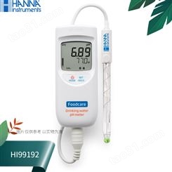HI99192哈纳HANNA便携式饮用水PH酸度测定仪