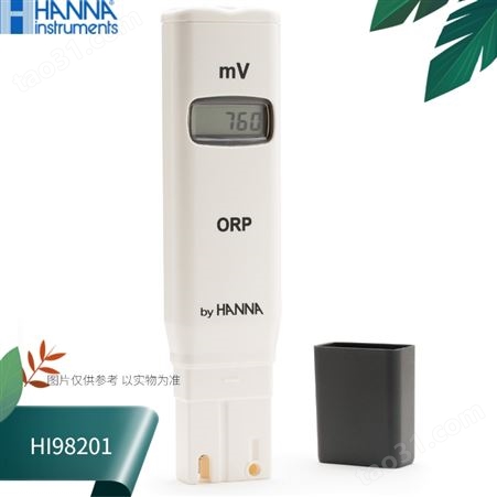 HI98201意大利哈纳HANNA笔式氧化还原电位测定仪