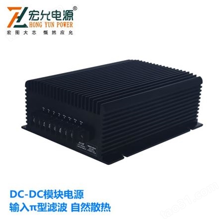 上海宏允DC-DC模块电源低压直流模块电源电气参数尺寸可定制