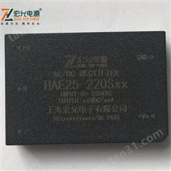 上海宏允AC-DC25W220V电源模块HAE20-40W