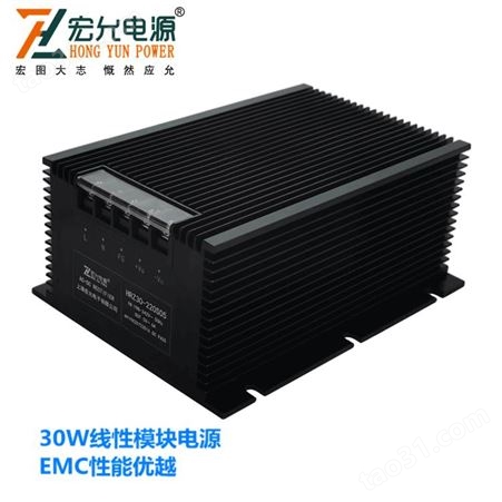 上海宏允30WAC-DC线性模块电源单路输出极低纹波