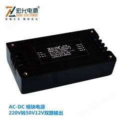 上海宏允AC-DC100W/5V12V双路输出独立稳压带载模块电源