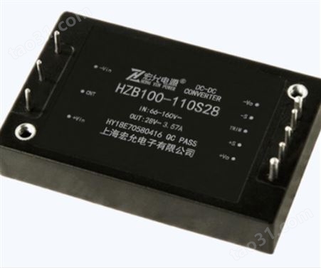 半砖高隔离引针式电源模块HZC200-110S12输出可调节电源模块厂家宏允