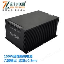上海150W220VAC转±5/±15/±28VDC六路输出线性模块电源