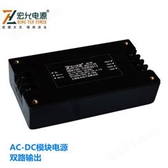 上海宏允AC-DC双路输出低纹波噪声模块电源HBA100-220E0512