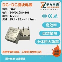 上海宏允DC-DC30W模块电源小体积大功率HEA30-24S12