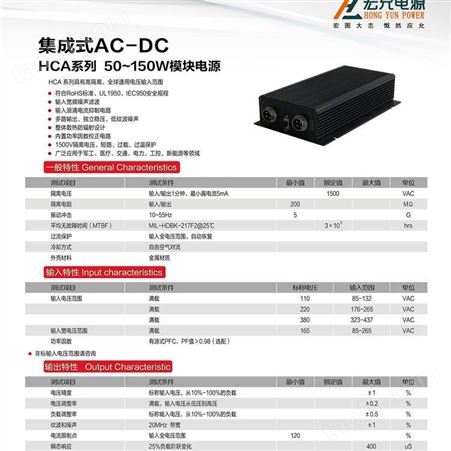 DCDC集成式电源模块HGA系列50-150W电源模块翼板安装
