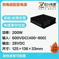 上海宏允充电桩特殊定制模块电源HST200-JS系列