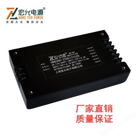上海宏允AC-DC300W220V三路输出模块电源HBB300-220E121528