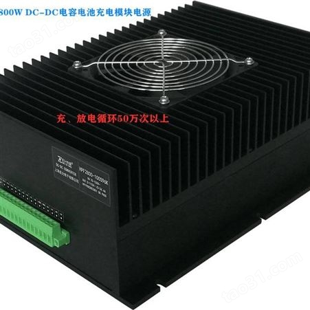 上海电容充电电源模块HPF2800-100S96K直流电源模块