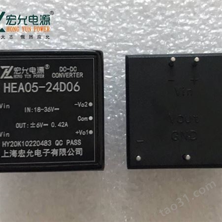 小型化电源模块设计六面金属屏蔽封装HEA05-24D06低纹波输出