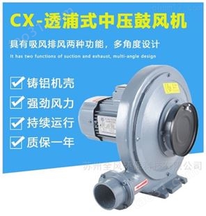 CX-100燃烧机用中压鼓风机