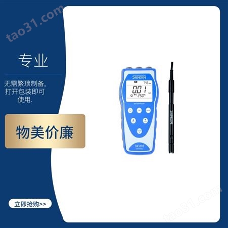 上海 三信 便携式溶解氧仪 SX816 适用于野外 现场 测量溶解氧浓度