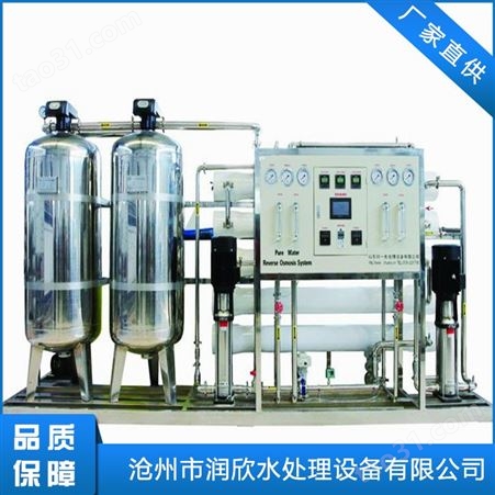 标准反渗透纯水设备 商用反渗透设备 软水设备反渗透