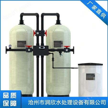 高温软化水设备 自动软化水设备批发 锅炉软化水设备