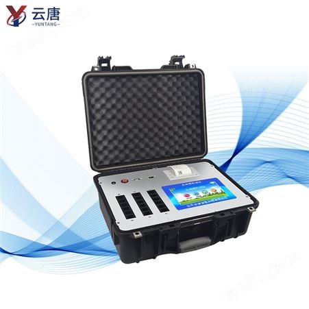 云唐 食品检测仪器 YT-G1800 公益诉讼食品检验设备 厂家直发