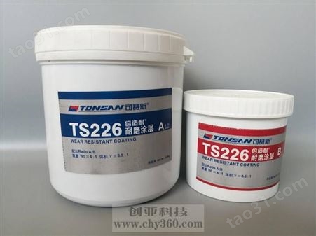 可赛新TS256刷涂型防腐涂层 天山TONSAN22560202防护胶