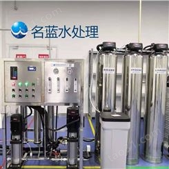 昆明ROT-250工业纯水设备公司