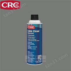 美国CRC02064电缆除油剂 电线电缆表面油污硅脂清洗剂