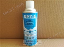 新美达DPT-4着色探伤剂 DPT-4清洗剂 渗透剂 显像剂 500ml/瓶