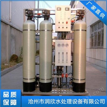 软化水处理设备 蒸汽锅炉软化水设备 软化水设备厂家