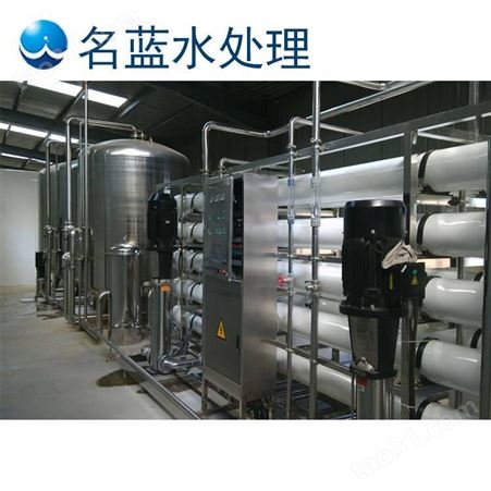 成都LC-RO-250L工业纯水设备