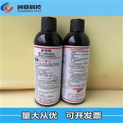 安治化工耐普特润滑保护剂 耐普特NP-1防腐防锈抗磨防水润滑剂
