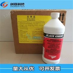 抗锈成锈层钝化剂 安治化工抗锈成BLACK KNIGHT聚合物锈层钝化剂