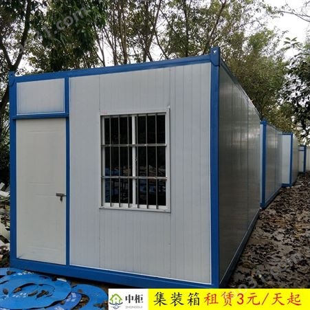 綦江集装箱式房屋 折叠集装箱加工 工地住人集装箱租售
