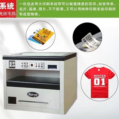 MEY-1长沙全自动小型印刷机印员工证材质不限