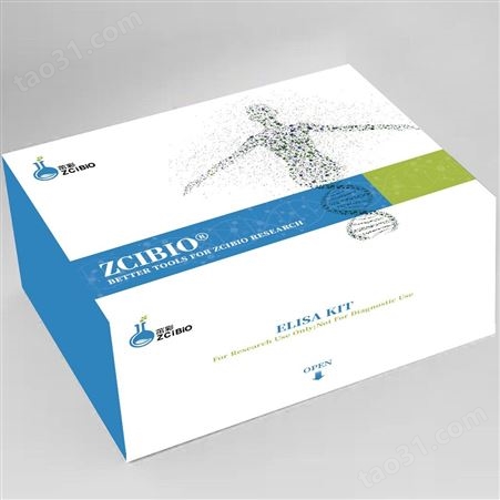 ZC-52148 猴补体蛋白3（C3）ELISA试剂盒