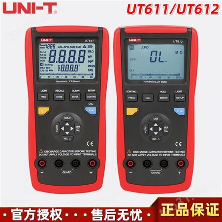 UNI-T优利德UT611/UT612手持式多功能数字电阻电容电感测试仪LCR电桥表