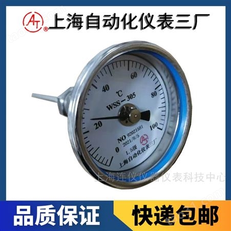 上海自动化仪表三厂WSS-501双金属温度计