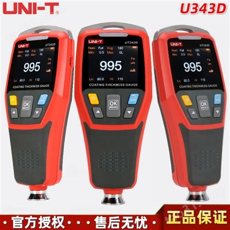UNI-T/优利德UT343D手持式高精度自动校准数字涂层测厚仪