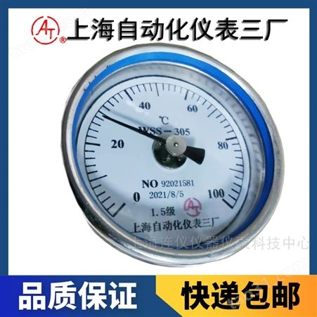 上海自动化仪表三厂WSS-402双金属温度计