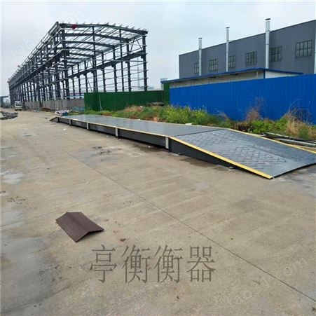 上海亭衡生产称30吨汽车的电子地磅，3×7米磅称