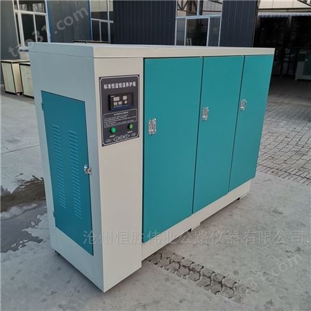 40B 60B 90B标准恒温恒湿养护箱混凝土标准养护箱
