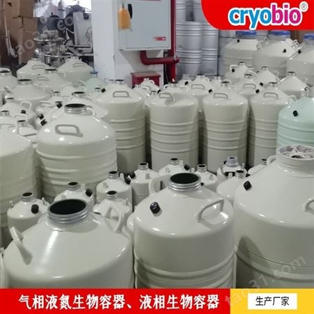 cryobio自增压液氮容器