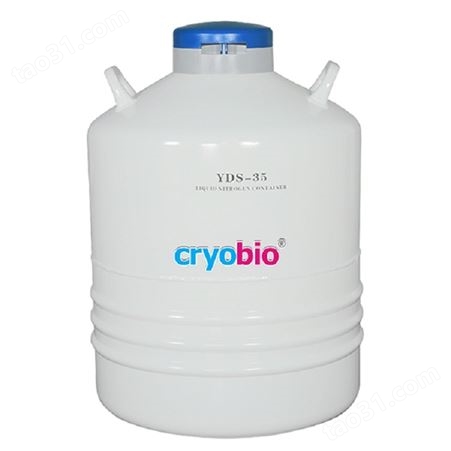 便携式液氮生物容器