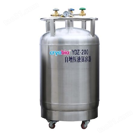 便携式液氮生物容器