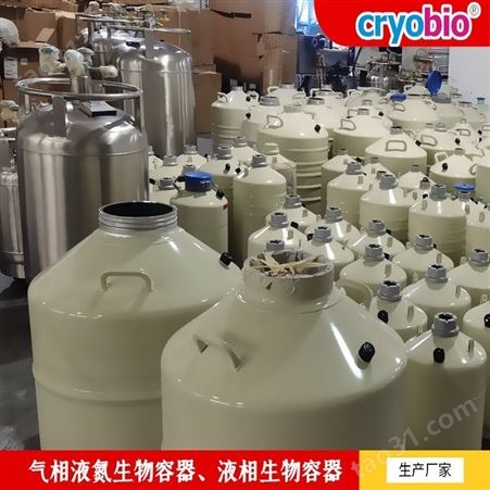 cryobio自增压液氮容器