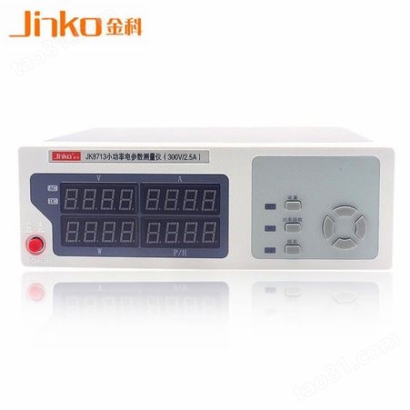 金科电参数测试仪 数字功率计 JK8713小功率电参数测试仪