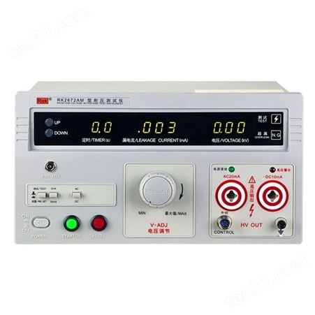 美瑞克耐压测量仪 电器耐压测试仪 RK2672AM数显式耐压仪
