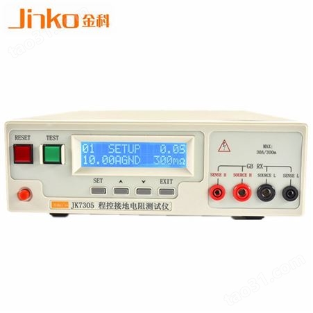 金科电阻测试仪 数字式电阻表 JK7305程控接地电阻测试仪