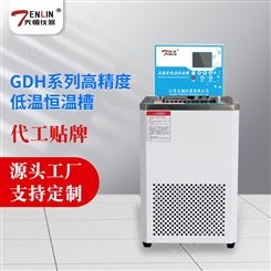 天翎仪器/GDH-0506立式高精度低温恒温水槽恒温水浴槽