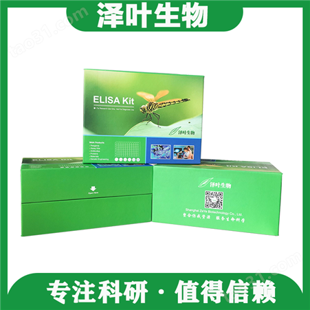 全国销售 Human ELISA Kit（PAF1）（ZY-E60857H）人 ELISA试剂盒