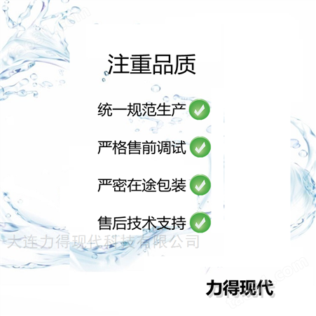 北京水质在线数据采集传输仪