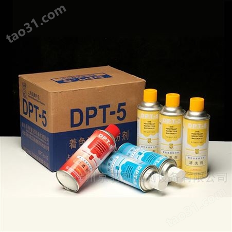 江苏无损渗透探伤用新美达DPT-5着色渗透剂显像剂清洗剂